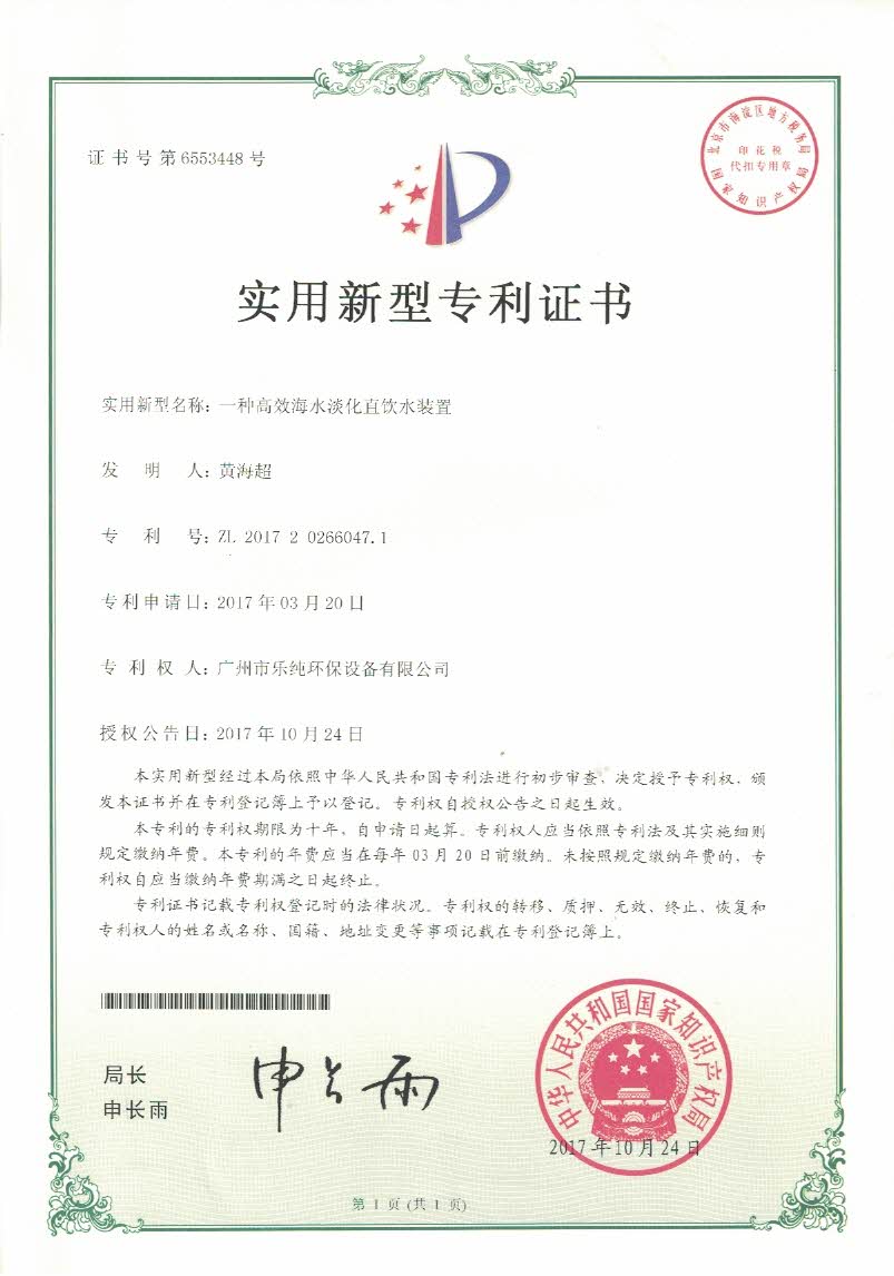 专利十二