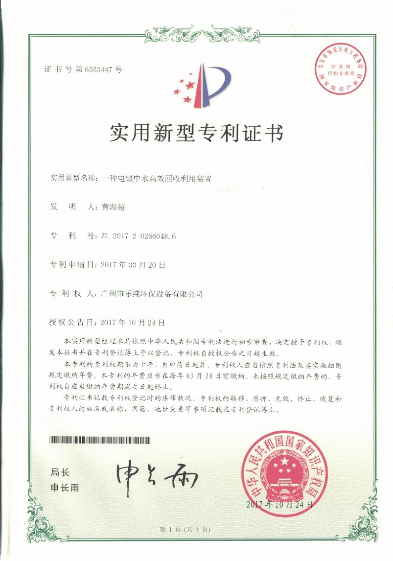 专利十三