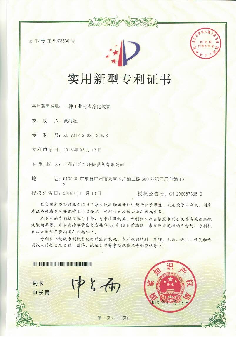 专利十五