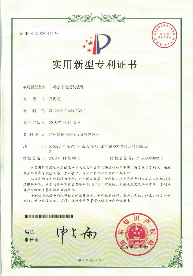专利十八