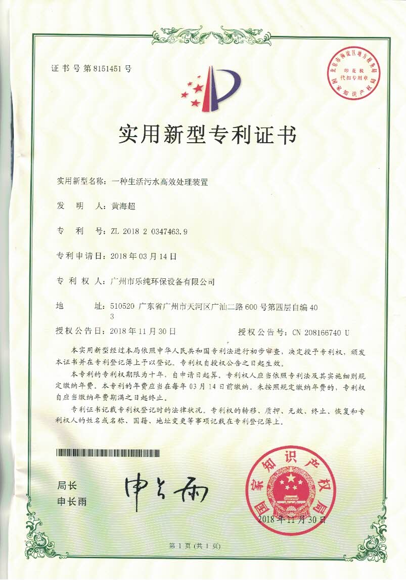 专利二十一